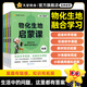 天星教育【小升初小四門(mén) 物化生地啟蒙課】小學(xué)升初中物理化學(xué)啟蒙漫畫(huà)書(shū)小學(xué)科學(xué)素養趣味圖解初中理科小四門(mén)趣味知識問(wèn)答實(shí)景知識性圖片小初銜接 物化生地啟蒙課【4本套】