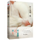 村上春樹(shù)·貓