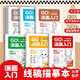 漫畫入門手繪描摹本全套8冊(cè)正版圖書 動(dòng)漫人物描繪線描兒童畫畫本q版女孩圖畫古風(fēng)專用紙基礎(chǔ)自學(xué)教程繪畫素描臨摹練習(xí)畫冊(cè)正版圖書 書基礎(chǔ)自學(xué)教程繪畫卡通涂色描畫小學(xué)生兒童自學(xué)零基礎(chǔ)涂色書
