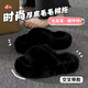 思梅棉拖鞋女鞋厚底時(shí)尚毛毛拖鞋秋冬季居家保暖鞋子外穿百搭毛絨棉鞋 黑色增高毛拖【交叉帶】4CM跟高 38-39 【適合37-38碼穿】
