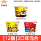 HUAWEIFANG 華味坊紫菜酸湯面葉整箱裝批發(fā)速食方便面味泡面桶裝 紫菜+金湯+油潑【12桶裝】