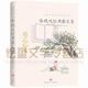 張曉風(fēng)經(jīng)典散文集作品青少年初中高中生課外閱讀書(shū)籍中國現當代隨 張曉風(fēng)經(jīng)典散文集