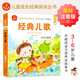 經(jīng)典兒歌 注音版 我愛(ài)閱讀兒童成長(cháng)經(jīng)典閱讀叢書(shū) 有聲伴讀 著(zhù)名兒童文學(xué)作家彭懿推薦 兒童年貨節送禮