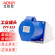 AIONIY CHFRSIA防水工業(yè)插頭插座16A/32A/63A三孔明裝底座連接器航空 ZYY-123  三孔   32A