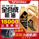 IST全合成機(jī)油汽車(chē)越野車(chē)SUV機(jī)油全合成四季通用發(fā)動(dòng)機(jī)潤(rùn)滑油機(jī)油 SN 全合成 5W-30 5L