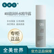 皙之密京東自營官方旗艦店全美世界靚麗套裝配方護(hù)膚洗面奶防曬霜 小10號盈潤補水精華露30ml