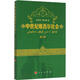 中世紀(jì)維吾爾社會(huì) 修訂版