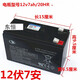 適用于12伏兒童電動(dòng)車(chē)6-FM-7(12V7Ah20hR)玩具汽車(chē)童車(chē)電瓶12V7a蓄電池 12V7ah電池