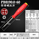 PB SWISSTOOLS 瑞士原裝進(jìn)口螺絲刀十字起子工業(yè)級(jí)電工精密改錐批維修工具8190 PH0*60mm 十字8190