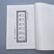 維摩詰所說經(jīng)注音版 32開簡裝 簡繁對照版 大字豎排字 32K【維摩詰經(jīng)】
