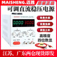邁勝可調(diào)直流穩(wěn)壓電源電鍍30V5A10A手機維修老化測試60V10A實驗恒流源 0-30V0-10A（可調(diào)）四位數(shù)顯