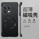 妙燕oneplus一加ace2pro手機殼潮牌高級感1+ace2v無邊框時尚個性創(chuàng)意手機外殼acev2薄磁吸男女士保護套 一加Ace2金屬漆磁吸無邊框yx【黑色】