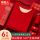 南極人本命年保暖內衣男士套裝紅色結婚龍年送禮秋衣秋褲6件套男士 L