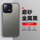 凡銳 小米13手機殼xiaomi13Pro新款彩銀鐳射保護套13Ultra男女高級感潮牌硬殼磨砂殼 【彩銀磨砂-黑色】 小米 13