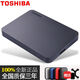 東芝移動(dòng)硬盤(pán)500G 1T可加密U盤(pán)支持手機(jī)PS4兼容mac電腦外接儲(chǔ)存硬盤(pán) 硅膠套/防震包/typeC 1TB