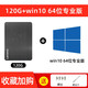 聯(lián)想（Lenovo） 臺式機筆記本SSD固態(tài)硬盤(pán)2.5英寸SATA3接口 120G（Win10 64位系統）