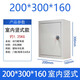 詠穎  YTYINjxf1動力配電箱控制柜家用室外防雨戶外電表工程室內(nèi)明裝監(jiān)控定制 200*300*160室內(nèi)豎式(常規(guī))
