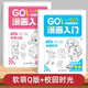 從零起步線稿描摹本·漫畫入門(軟萌Q版+校園時(shí)光)(2冊(cè))少兒零基礎(chǔ)繪畫素描入門教育書 淺印臨摹鉛筆畫素描手繪 6-12歲青少年課外繪畫練習(xí)