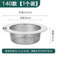 焜燁洗菜盆過濾網(wǎng)廚房水槽水池提籠下水道地隔渣漏斗不銹鋼防堵過濾器 14cm加厚不銹鋼過濾網(wǎng)（1個裝）