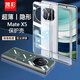 凱彩【不發(fā)黃-配全屏膜】適用華為x5手機殼matex5典藏版折疊屏超輕薄透明男女款全包防摔鏡頭保護套 華為matex5【輕薄丨隱形丨還原裸機】不發(fā)黃