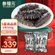 參福元 長(zhǎng)島底播即食海參 500g 8-12頭/袋 9年5星高品質(zhì)
