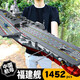 赟婭福建艦航母積木軍事模型094潛艇拼裝兒童玩具8-12歲男生畢業(yè)禮物 禮盒裝【50CM】003福建艦1452pcs 10歲男孩女孩生日禮物
