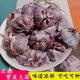 曠古農(nóng)業(yè)云南紫皮大蒜 新鮮特產(chǎn)干紅皮蒜 蒜種可做臘八蒜 1.5kg