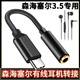 邁一壹適用森海塞爾CX80S/MX375/IE200/CX300S有線(xiàn)耳機(jī)轉(zhuǎn)接線(xiàn)mx400手機(jī)轉(zhuǎn)接頭3.5mm轉(zhuǎn)typec連接電腦USB用 typec轉(zhuǎn)3.5耳機(jī)（適用電腦手機(jī)C口設(shè)備）黑色