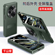 數碼汪【前后全包丨殼膜一體】OPPO Find N3手機殼n3折疊屏素皮保護套膚感帶支架精孔鏡頭鉸鏈全包男后殼 Find N3高清膜【千山綠】超薄防摔