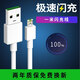 博聯(lián)仕適用OPPOR9S數(shù)據(jù)線OPR9Mr9 r7OPPOR9速充電器插頭R11R15配件4Aren 閃充線一條1m