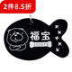 曼斯特可刻二維碼定制狗牌狗掛牌定做寵物名牌狗吊牌身份牌 黑色-魚(yú)形（S和L大小一樣） S-小型