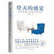 登天的感覺(jué)：我在哈佛大學(xué)做心理咨詢(xún)（2023版）