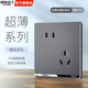 國際電工空白面板開關插座家用超薄開關薄款墻壁暗裝電源插座一開五孔雙控 錯位五孔-超簿