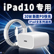 蘋果適用原裝蘋果iPad10充電器30W瓦PD快充蘋果平板iPadpro充電頭iPad30W快充頭+1米線iPad10全系列專