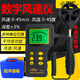 希瑪 AR826+風(fēng)速儀高精度手持式風(fēng)速表數(shù)字風(fēng)速風(fēng)量風(fēng)溫風(fēng)速計(jì) AR826+