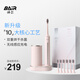 拜爾A9plus 智能殺菌電動(dòng)牙刷成人聲波充電式軟毛情侶學(xué)生黨深度清潔自動(dòng)送女男朋友 柔霧粉【智能消毒+感應(yīng)充電】