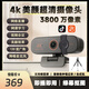 AZAO電腦高清4K攝像頭專用直播美顏主播usb臺式機(jī)筆記本教學(xué)會議帶麥 3800萬鏡頭,對焦4000*3000,桌面支架