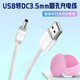 金陵聲寶 適用foreo mini2 luna 露娜充電器牙齒美白儀潔面儀洗臉儀充電線 白色 0.5米