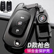 適用別克威朗Pro樂(lè )享版鑰匙套2022款威朗GS汽車(chē)專(zhuān)用金屬包殼扣男金屬遙控殼鑰匙套鑰匙扣殼包 威朗專(zhuān)用折疊D款（槍色_方扣）