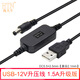 海天牛（HAITIANNIU） USB升壓線(xiàn) 5V轉9V/12V充電寶移動(dòng)電源連路由器