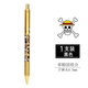 晨光（M＆G）海賊王/航海王系列按動(dòng)筆金屬筆桿子彈頭學(xué)生專(zhuān)用筆0.5辦公簽字筆 草帽海賊旗（1支裝）