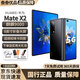 華為 Mate X2 二手手機(jī) 99新 護(hù)眼折疊屏手機(jī) 麒麟9000處理器 全網(wǎng)通5G 大視野 Matex2亮黑色 8G+256G【更換原裝電池效率100%】 99新
