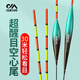 川澤空心尾浮漂全目加粗醒目魚(yú)浮大物行程草鳊鯉鯽魚(yú)漂NG02-3