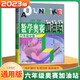 自選】新版小學(xué)數學(xué)奧賽起跑線(xiàn)加油站1一2二3三4四5五6六年級分冊 小學(xué)奧數上下全一冊課外提優(yōu)訓練習冊教輔資料 奧數數學(xué)奧賽 加油站 六年級分冊