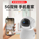 巧度360°云臺旋轉監控攝像頭無(wú)線(xiàn)wifi形網(wǎng)絡(luò )手機遠程室內外高清夜視監控器家用監控設備套裝 升級5G/2.4G雙頻百萬(wàn)高清【含32G卡