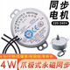 靈迅原裝電風扇搖頭同步電機落地扇臺式風扇壁扇慢速電機馬達配件220V