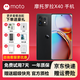 摩托羅拉moto X40 第二代驍龍8 165Hz四曲臻彩屏 5G全網(wǎng)通6開(kāi)應用營(yíng)銷(xiāo)手機 墨晶黑 12GB+256GB 95新
