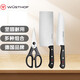 三叉（Wüsthof）Gourmet系列中式主廚刀組3件套主廚刀菜刀剪刀