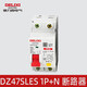 德力西電氣漏電保護器 空開(kāi)帶漏電保護開(kāi)關(guān)斷路器DZ47SLES小型家用總開(kāi)漏保 1P+N（上進(jìn)線(xiàn)） 16A
