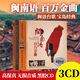 正版臺(tái)語(yǔ)cd光盤(pán) 經(jīng)典閩南語(yǔ)音樂(lè)歌曲黑膠唱片 汽車(chē)載cd光盤(pán)碟片